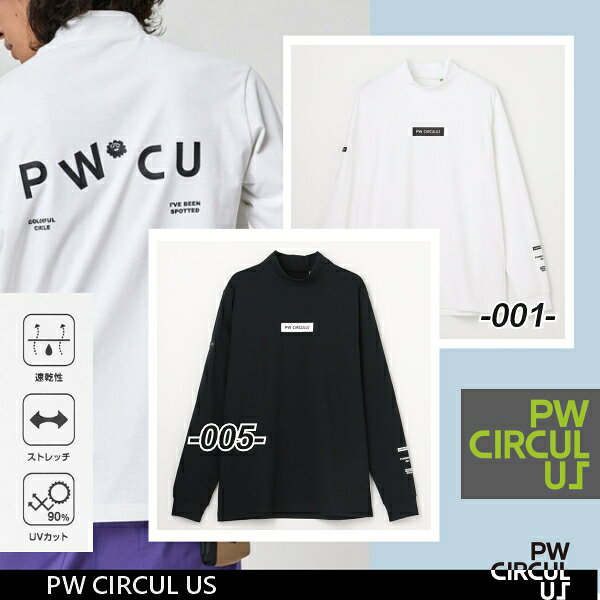 □ Product Details □名称：PW CIRCULUS　メンズシャツ □素材：ポリエステル100% □サイズ Mサイズ（胸囲106～110cm・身長165～175cm） Lサイズ（胸囲110～114cm・身長170～180cm） LLサイズ（胸囲114～118cm・身長175～185cm） *メーカー発表適応サイズです。 □本体価格：税込￥13,200（税抜￥12,000） □発売元：株式会社オンワード樫山 ※商品は、着用状況、経年、洗濯の仕方等によっては、 個人差はありますが「変色」や「色落ち」等が出る場合がありますので、 その点をあらかじめご了承のうえ、お買い求めください。 ★オススメのコーデは、 こちら をご覧下さい □ Staff Comment ゴルフウェアでもカジュアル感を出したいならコレ！ おすすめの万能モックネック、トップスでもインナーでも！ 1着持っていたい使い勝手抜群のモックネックです。 ◆POINT ・【THEゴルフ】になり過ぎない、モノトーンカラーで効かせたグラフィックがポイント。 ・着回ししやすいベーシックカラー2色展開。 ・コットンタッチの風合いで、程よいカジュアル感が今っぽい。 ・UVカット・吸水速乾・ストレッチ機能で、暑さの厳しい今から→晩夏→初秋までずっと快適。 ◆デザイン モノトーンカラーで効かせたグラフィックがポイントの長袖モックネックです。 何にでも合わせやすいホワイトとブラックの2色展開。 「THEゴルフ」な印象になりすぎないよう、今っぽいカジュアルなグラフィックでクールに仕上げています。 高機能素材を使用しているので長袖でも暑苦しくなく、半袖+インナーの重ね着よりもスッキリとコーデがまとまります。 1枚の着用で日焼けせずに体へのダメージも減らせる画期的なトップスです。 程よい厚みで秋口のフーディーやトレーナーのインナーとしても着回せる、長く活躍するアイテムです。 ◆素材 機能：UVカット、吸水速乾、ストレッチ ポリエステル100％ながら綿のような天然素材に見える風合いの良い素材を使用。 ＊こちらの商品はシャツのみの販売です。 □ Option - Others □ Sopping Guide (ご購入前に必ずお読みください) ■お支払方法・送料・配送・返品等につきましては、 こちらをご覧ください。 ※(沖縄・離島地域、または一部除外区域がある場合がございますのでご了承くださいませ。) ■発送方法は商品毎に異なりますので「ご注文承諾メール」にて詳細と発送方法をお知らせいたします。 ■主な発送方法につきましては、こちらの配送についてをご覧ください。 ■お買い上げ金額合計が税込み3,980円以上になりますと、送料無料にてお届けいたします。 ■税込み3,980円未満の商品でも送料無料対象品がございます。(商品毎に設定しております) ■こちらの商品情報は、「ゴルフウエーブオンライン」がお届けしております。 ■当店では「楽天ショップ」以外の通販サイト及び、店頭（本・支店）でも掲載商品を販売させて頂いておりますので、 万一、売り違いの際は、ご容赦ください。 予め、在庫確認もできますので、お気軽にお問い合わせ下さいませ。 ■当社のオンラインサイトを模倣したいわゆる「偽サイト」や、「ブランドのコピー品」が出回っておりますが、当社は一切関係ありません。 ■模造品を転売したりすることは、法律で処罰の対象となる場合があります。 ■当社は正規品以外の商品の取り扱いはございません。 偽サイト、コピー商品については、当社一切の責任を負いかねます。