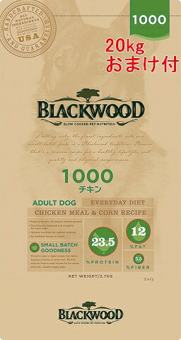 【送料無料】　正規品　ブラックウッド 1000　Blackwood 1000　ドッグフード　20kg　(5kg×4袋) /【RCP】【開店セール1212】【マラソン201312_送料無料】