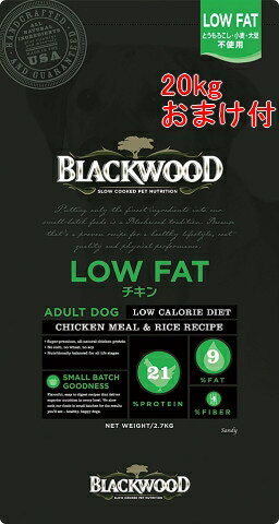 【送料無料】　正規品　ブラックウッド 低カロリー LOWFAT (4000) ローファット　Blackwood LOWFAT　ドッグフード　20kg （5kg x 4個）ロウファット /【RCP】【開店セール1212】【マラソン201312_送料無料】