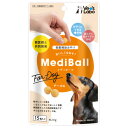 メール便可（3袋まで）MediBall メディボール チーズ味 　ササミ味　ミルク味　ささみ　犬用 15個入　投薬補助おやつ　薬