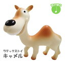 ウィルインターナショナル ラテックストイ キャメル WL2750 WILL DOG 犬 おもちゃ インスタ映え 規定金額以上送料無料