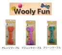 オシャレなウール100%おもちゃ ウーリーファン ハンドメイド 犬のおもちゃ ボーン ネパール製5000円(税抜)以上送料無料
