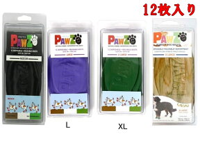 PAWZ ドッグブーツ 12枚入り ラバーブーツ　L,XL 大型犬用 pawz dog boots　パープル　グリーン　カモ　犬の靴　ドッグシューズ　ゴムブーツ　ポウズ　パウズ　ゴム風船5000円（税抜）以上送料無料　【RCP】