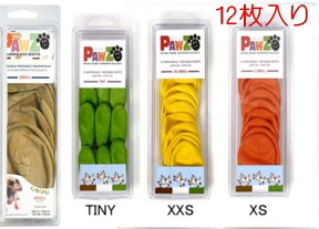 メール便対応！PAWZ ドッグブーツ　12枚入り ラバーブーツ　TINY,XXS,XS 小型犬用 　犬の靴　ドッグシューズ　ドッグブーツ　ゴムブーツ pawz dog boots　ポウズ　パウズ　オレンジ　イエロー　グリーン　カモ　　ゴム風船5000円（税抜）以上送料無料　【RCP】