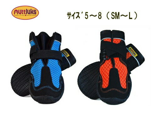 送料無料!マットルックス マッドモンスターズ 2足セット 中〜大型犬用 マットモンスターズ 犬の靴 ドッグシューズ Mud Monsters 犬のブーツ ドッグブーツ