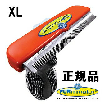 アウトレット価格！送料無料！ 正規品　FURminator　ファーミネーター　XLサイズ 超大型犬・ ...