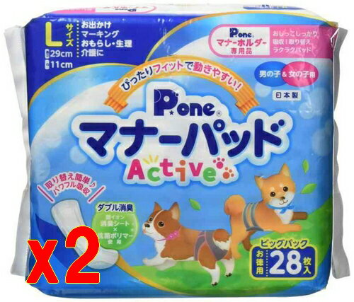 第一衛材 P.one マナーパッド Active ビッグパック Lサイズ 28枚入 × 2パック（合計56枚）　オムツ　おむつパッド