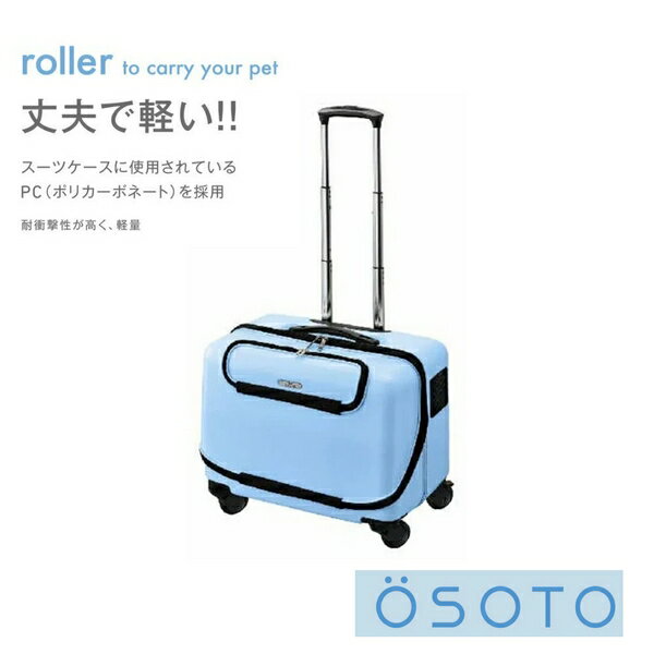 楽天市場】gex osoto キャリー ローラーの通販