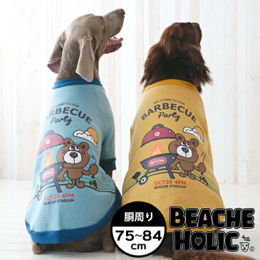 大型犬用 BBQ トレーナー 裏起毛 3L 4L【ビーチェホリック ドッグウエア ラブラドール ゴールデン レトリバー ドッグウェア 犬 服