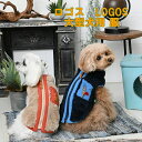 ロゴス LOGOS 大型犬用 服 フリース ジップセーター 抜け毛対策に大型犬の服 大型犬サイズ レトリバーの服