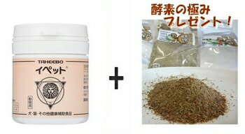 樂天商城 - イペット　60粒　酵素の極み100gプレゼント！　スケアクロウ　犬・猫の細胞（乳腺、皮膚、肝臓、神経）ケアサプリメント　犬 ドッグ サプリメント ペット　シニア　犬用健康補助食品　キャット