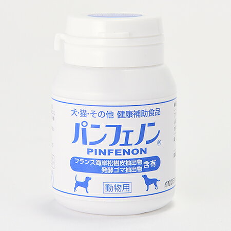 パンフェノン120粒　酵素の極み100gプレゼント！　犬・猫の心臓・皮膚・被毛・目を健康に維持するサプリメント　犬 ドッグ サプリメント ペット　シニア　犬用健康補助食品 auc-golpara-10001914 GOLPARA 〜ゴルパラ〜 サンプル画像2