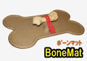 BoneMat ボーンマット ラバーマット 海外製アイディア商品 おやつマットやご飯台にも 5000円(税抜)以上送料無料 /【RCP】