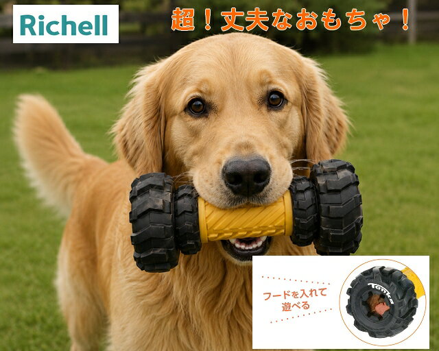 噛みごたえ抜群！バーベル型おもちゃ ワンちゃんも大満足の噛みごたえ！フードも入るダンベル型おもちゃ。 タイヤ素材のタフさが魅力の「トンカ」シリーズの商品です。 噛む力が強いワンちゃんに しっかり固めのタイヤ素材。噛む力の強いワンちゃんにおすすめです。 フードを入れられる タイヤの穴にフードを入れて、どうしたら食べられるか学びながら遊ぶことができます。 適用体重 体重目安40kg以下の超小型～大型犬にお使いいただけます。 ●商品情報● 商品名/トンカ タイヤバーベル 7i 超小型犬～大型犬用 体重目安/40kg以下 サイズ/φ7.6×18.4(cm) 材質/合成ゴムタイヤ素材なおもちゃの登場！ ハードな噛み心地で歯磨き効果あり！
