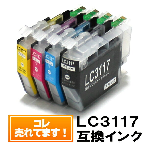 【今だけP+5倍】LC3117-4PK ブラザー イ