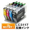 ■■福袋■■【4色2セット】LC3117-4PK ブラザー インク 互換 lc3117 ブラザーインクカ...