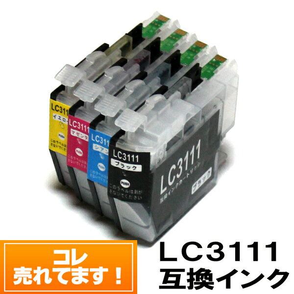 【今だけP 5倍】LC3111-4PK ブラザー インク 互換 lc3111 ブラザー プリンター brother インク LC3111BK メール便 送料無料 DCP-J978N-B/W DCP-J973N DCP-J972N DCP-J577N DCP-J572N MFC-J898N