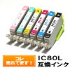 ■■福袋■■ 【6色 2セット】 IC6CL80L インク（増量）IC80L エプソンインク互換 【メ...