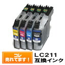 【単品バラ売り】LC211 ブラザー インク lc211 ブラザー プリンター【メール便 送料無料】DCP-J963N DCP-J962N DCP-J762N DCP-J562N MFC-J880N MFC-J990DN MFC-J990DWN MFC-J900DN MFC-J900DWN