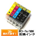 ■■福袋■■【5色2セット】BCI-7e+9/5