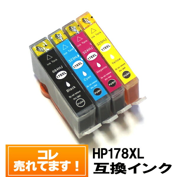 【今だけP+5倍】HP178XL hp インク (ICチ