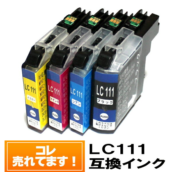 【今だけP 5倍】LC111-4PK ブラザー インク lc111 ブラザー インク 送料無料 増量4色セット ブラザーインクカートリッジlc111 LC111bk MFC-J980DN/DWN MFC-J890DN MFC-J870N MFC-J820DN