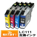 【単品バラ売り】 LC111 ブラザー イ