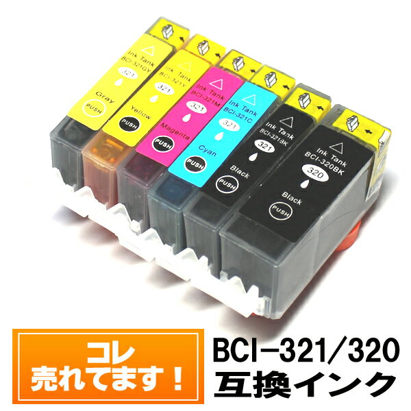 【単品バラ売り】◆送料無料◆ BCI-321 BCI-320BK　キャノンインクカートリッジ互換BCI-321 BCI-320BK Canonインク キャノンプリンターインク MP990 MP980 MP640 MP630 MP620 MP560 MP550 MP540