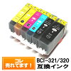 ■■福袋■■【5色2セット】BCI-321+320/5MP キャノンインクカートリッジ互換 メール便...