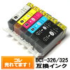 ■■福袋■■ 【6色2セット】 BCI-326+325/6MP キヤノンインクカートリッジ互換 BCI-32...