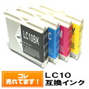 【単品バラ売り】◆送料無料◆ LC10 ブラザーインクカートリッジ互換brotherLC10 lc10bk マイミーオ DCP-155C DCP-330C DCP-350C DCP-750CN MFC-880CDWN MFC-5860CN MFC-480CN MFC-460CN