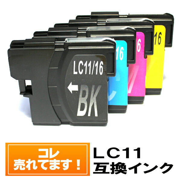 ■■福袋■■【4色2セット】LC11-4PK ブラザーインクカートリッジ互換 brotherLC11 lc11bk mymio マイミーオ MFC-935CDWN MFC-5890CN MFC-6490CN MFC-6890CN DCP-165C DCP-385C 1