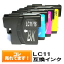 ■■福袋■■LC11-4PK ブラザーインクカートリッジ互換 brotherLC11 lc11bk mymio マイミーオ MFC-935CDWN MFC-5890CN MFC-6490CN MFC-6890CN DCP-165C DCP-385C