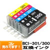 ■■福袋■■【5色2セット】BCI-301+300/5MP キヤノンインクカートリッジ互換 送料無料...