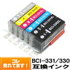 ■■福袋■■【6色2セット】BCI-331XL+330XL/6MP キヤノンインクカートリッジ互換 送料...