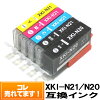 ■■福袋■■【5色2セット】XKI-N21+N20/5MP キヤノンインクカートリッジ互換 メール便...