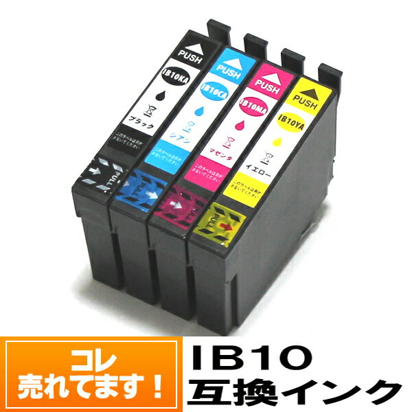 【今だけP 5倍】IB10CL4A エプソンインクカートリッジ互換 IB10 インク IB10-BK IB10-C IB10-M IB10-Y【メール便送料無料！】対応プリンター EW-M530F