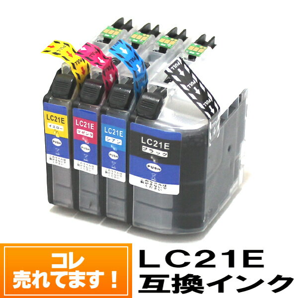 【単品バラ売り】LC21E ブラザー インク 互換 DCP-J983N ブラザー プリンターインク 【メール便 送料無料】