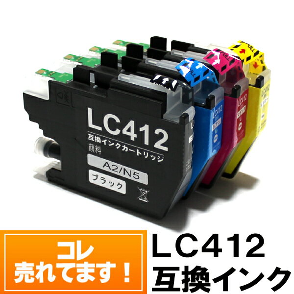 【単品バラ売り】LC412 ブラザー インク 互換 LC412XLBK LC412-4PK ブラザー LC412 プリンター brother インク【メール便 送料無料】MFC-J7300CDW MFC-J7100CDW 1