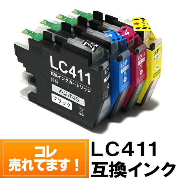 ■■福袋■■【4色2セット】LC411-4PK ブラザー インク 互換 lc411 ブラザーインクカートリッジ LC411BK【..