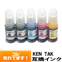 KETA-5CL エプソンインクボトル互換 5色パック KEN TAK 送料無料 TAK-4CL KEN-MB-L TAK-PB-L TAK-C-L TAK-M-L TAK-Y-L KEN-MB TAK-PB TAK-C TAK-M TAK-Y けたくま EW-M752TB EW-M752T EW-M754BR EW-M754TB EW-M754TW EW-M754WR