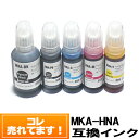 MKA HNA エプソンプリンター インクボトル互換 HNA MKA MKABK HNAPB HNAC HNAM HNAY EW-M770T EW-M970A3T EW-M770TW EWM770T EWM970A3T EWM770TW