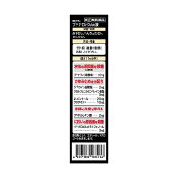 【第(2)類医薬品】ブテナロックVα液18mL【ネコポス便、定形外郵便対応】