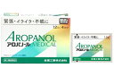 【第2類医薬品】アロパノールメディカル顆粒 12包 4日分 ゼンヤク 全薬工業