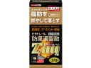 【第2類医薬品】ビタトレール漢方 防風通聖散Z錠 378錠 21日分【送料無料】