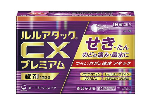 ルルアタックCXプレミアム 18錠
