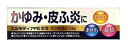 【第(2)類医薬品】エルモディアPE軟膏 14g【ネコポス便、定形外郵便対応】