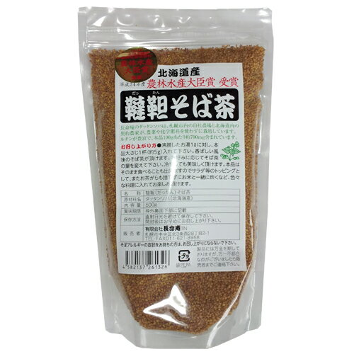 北海道産韃靼そば茶 500g