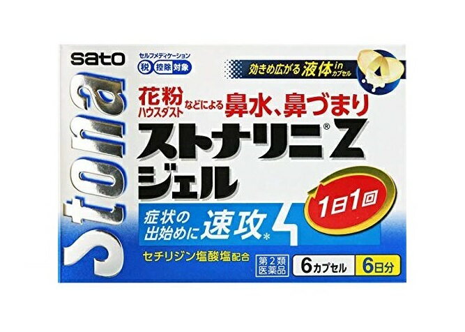 【第2類医薬品】ストナリニ Zジェル 6カプセル【ネコポス便、定形外郵便対応】