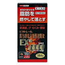 【第2類医薬品】ビタトレール 防風通聖散EX錠 　384錠